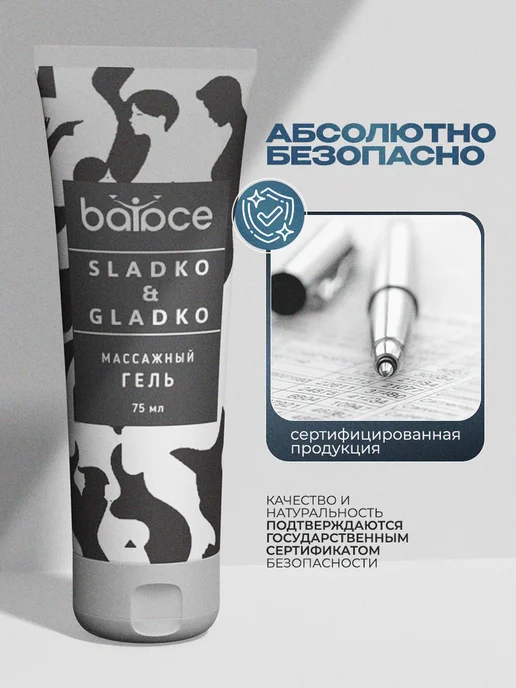 balace Лубрикант для сужения влагалища, вариант, фото 8