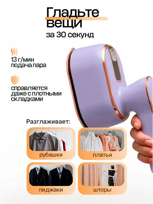 Eltronic Ручной дорожный керамический отпариватель, фиолетовый, фото 3