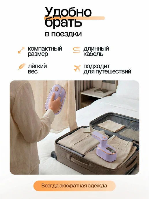 Eltronic Ручной дорожный керамический отпариватель, фиолетовый, фото 4