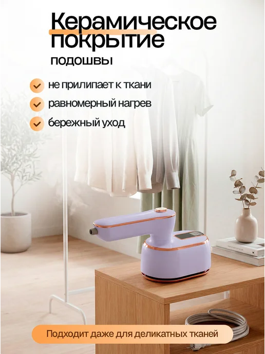 Eltronic Ручной дорожный керамический отпариватель, фиолетовый, фото 5