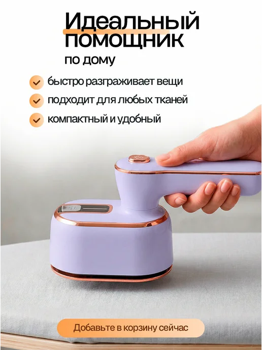 Eltronic Ручной дорожный керамический отпариватель, фиолетовый, фото 6