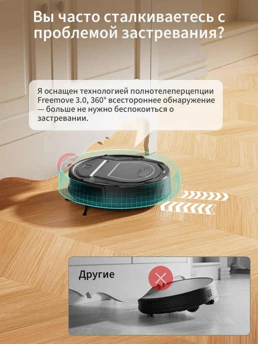 Lefant Робот-пылесос M210 PRO+ Black 5500 Па HEPA 210 мин, черный, фото 3
