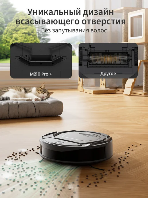 Lefant Робот-пылесос M210 PRO+ Black 5500 Па HEPA 210 мин, черный, фото 6