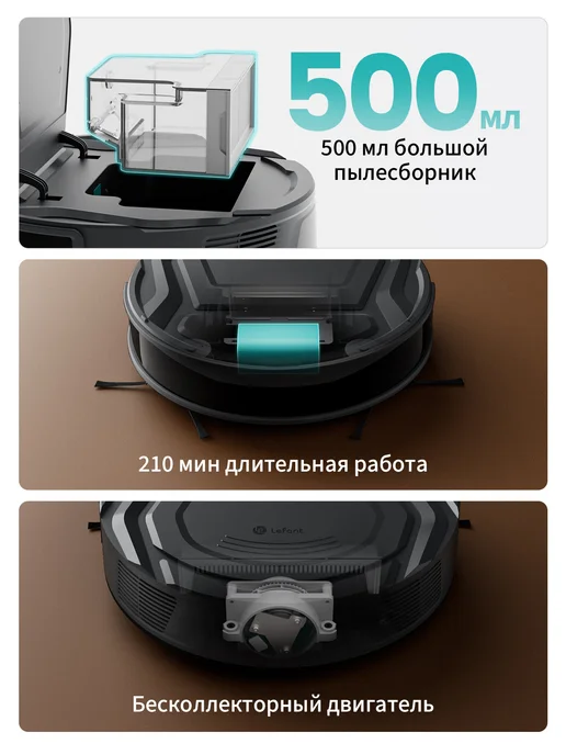 Lefant Робот-пылесос M210 PRO+ Black 5500 Па HEPA 210 мин, черный, фото 8