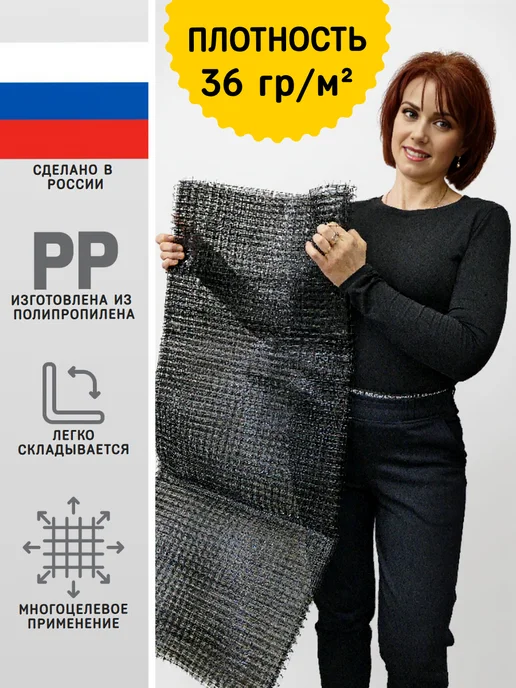 Сетка от птиц садовая пластиковая 1x5 м, 1x5 м, фото 2