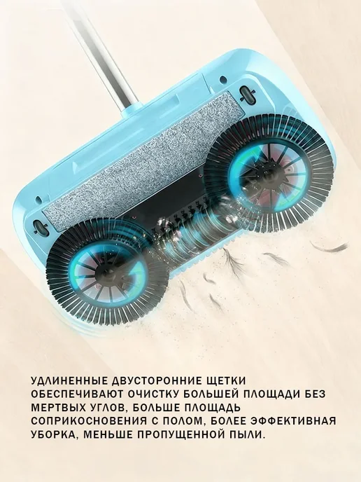 интеллект Подметатель, синий, фото 2