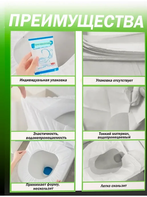 Накладка на унитаз одноразовая 10 шт, 10 шт, фото 2
