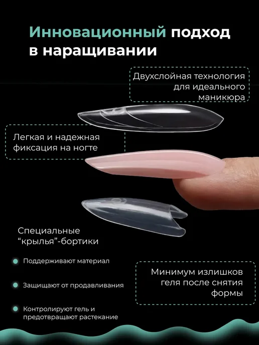 Roxelana Верхние сэндвич формы для наращивания ногтей, белый, фото 2