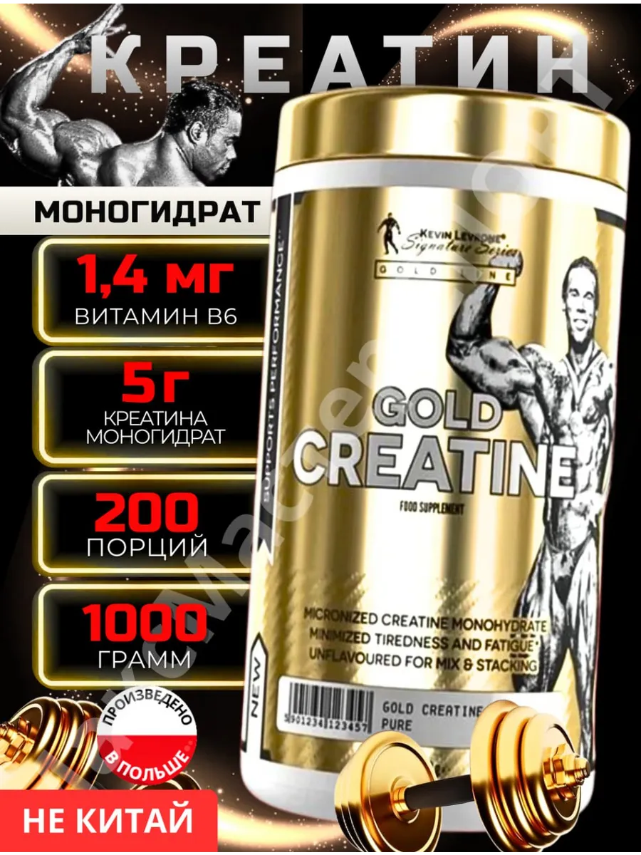 Креатин моногидрат 1 кг без вкуса большая банка