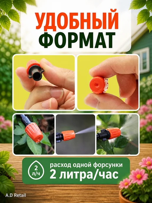 A.D Retail Капельный полив для теплиц туман 15 метров, 15 м, фото 4