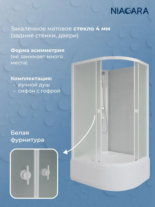 NIAGARA Душевая кабина Briz левая без крыши 110х80х195 матовые, 80x195, фото 2