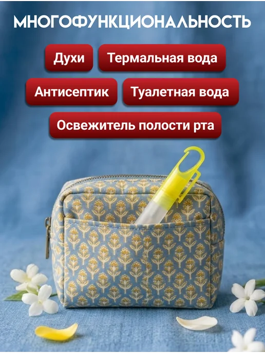 Атомайзер спрей с карабином для подвеса 10мл, 5 шт, 10 мл, 5 шт, фото 2