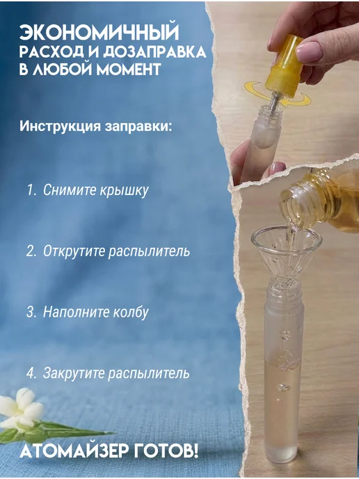 Атомайзер спрей с карабином для подвеса 10мл, 5 шт, 10 мл, 5 шт, фото 4