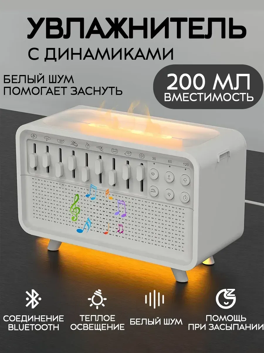 Увлажнитель воздуха для дома аромадиффузор