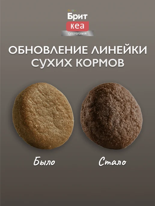 Сухой корм Брит кеа суперпремиум для собак, мелкие, индейка, утка, 1,5 кг, фото 3