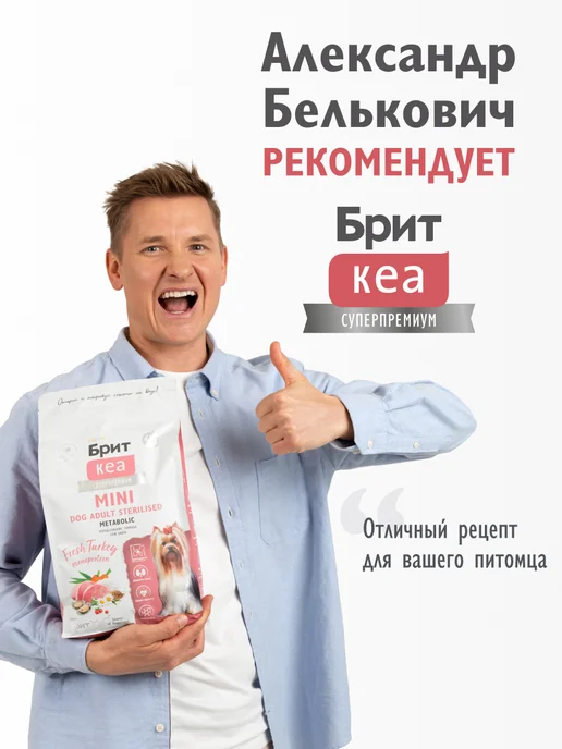 Сухой корм Брит кеа суперпремиум для собак, мелкие, индейка, утка, 1,5 кг, фото 4