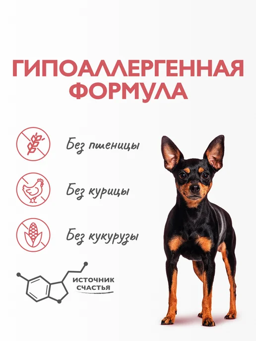 Сухой корм Брит кеа суперпремиум для собак, мелкие, индейка, утка, 1,5 кг, фото 6