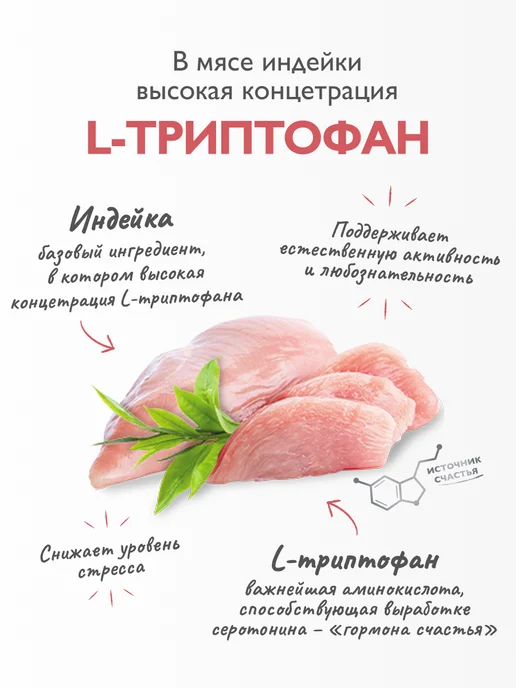 Сухой корм Брит кеа суперпремиум для собак, мелкие, индейка, утка, 1,5 кг, фото 7