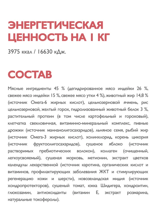 Сухой корм Брит кеа суперпремиум для собак, мелкие, индейка, утка, 1,5 кг, фото 8
