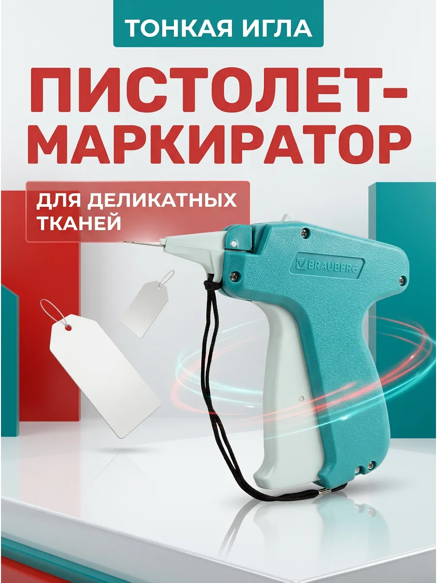 Игловой маркиратор тонкая игла 65г