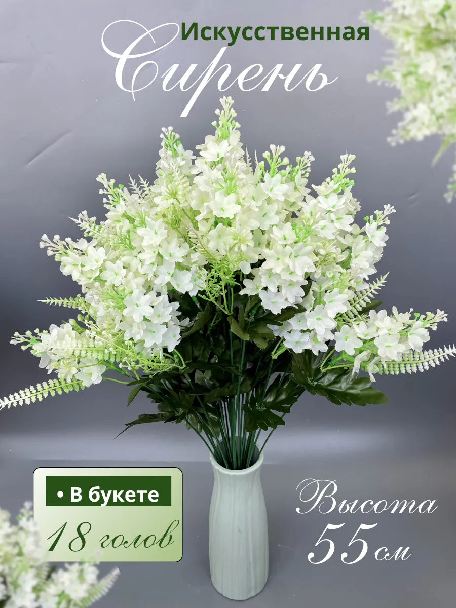 Искусственные цветы на кладбище, для декора, сирень