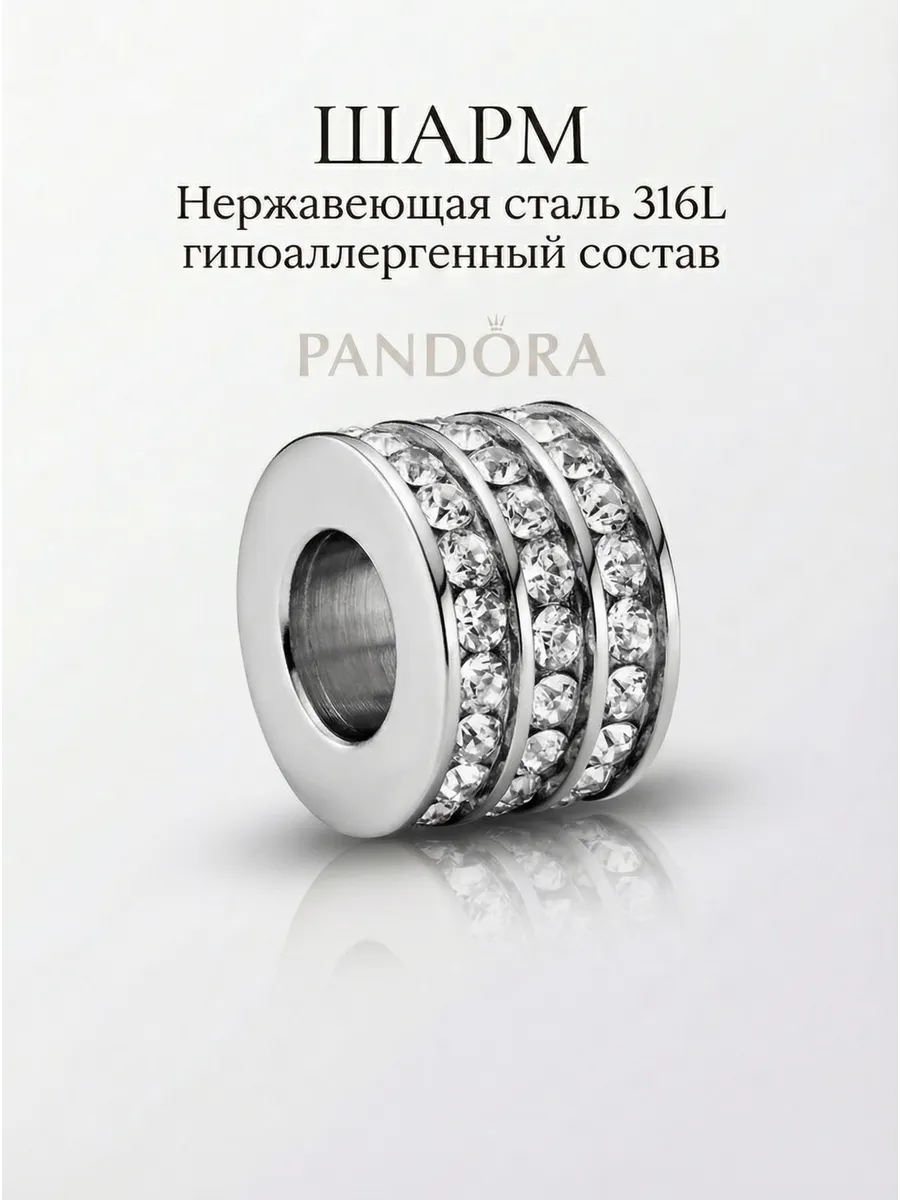 Шарм для браслета бусина с камнями
