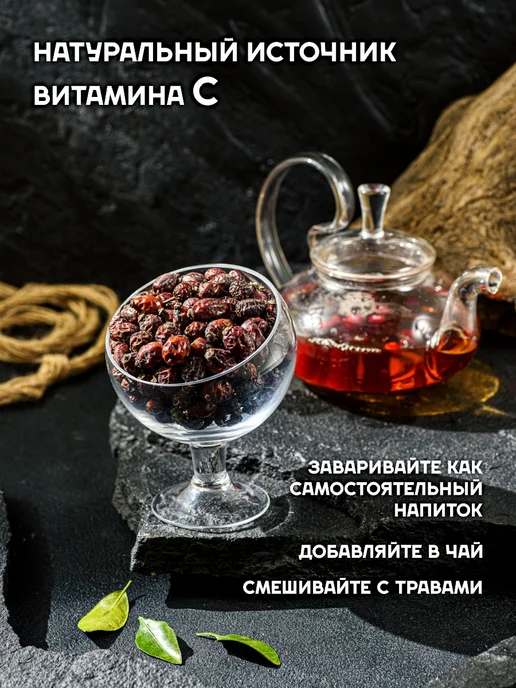 Иконослав Шиповник сушёный отборные плоды, вариант, фото 2