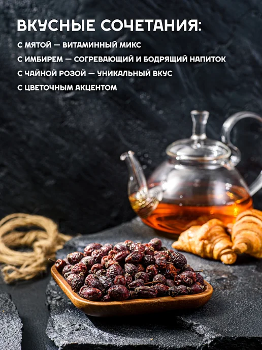 Иконослав Шиповник сушёный отборные плоды, вариант, фото 3
