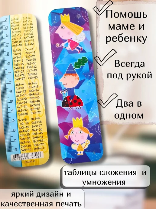 У Куркиных закладки линейки пеппа, белый, фото 2