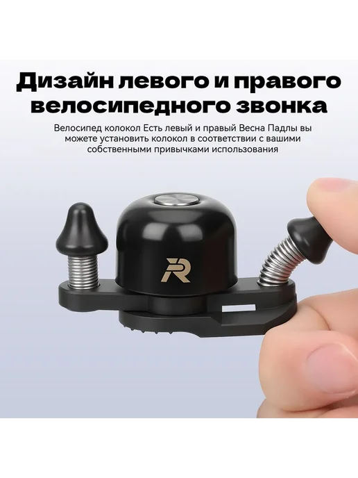 Колокольчики для дорожных велосипедов, черный, фото 3