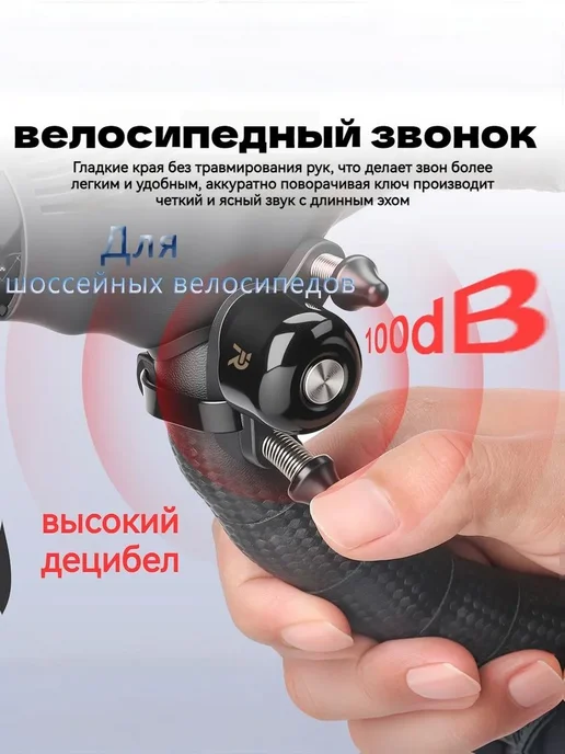 Колокольчики для дорожных велосипедов, черный, фото 5