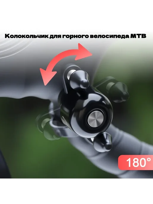 Колокольчики для дорожных велосипедов, черный, фото 7