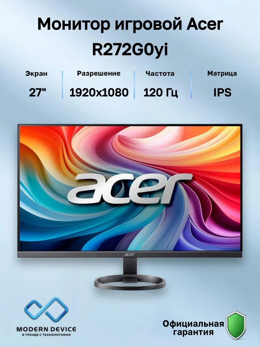 Acer 27" Монитор R272G0yi, IPS, 1920x1080, 120Гц (UM.HR2CD.002)