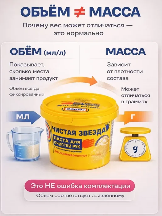PINGO Паста для очистки рук от сильных загрязнений 11литров, 11 л, фото 2