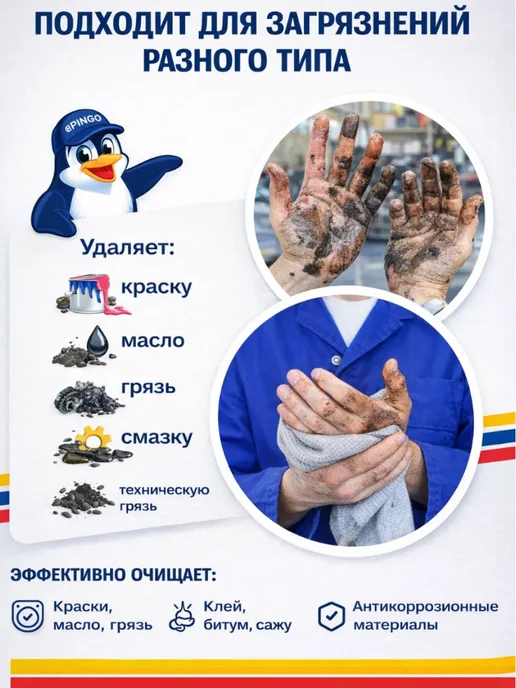 PINGO Паста для очистки рук от сильных загрязнений 11литров, 11 л, фото 3