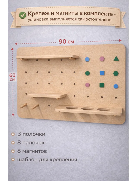 Пегборд органайзер настенный деревянный, 90*60*1,6 см, 90x60x1.6 см, фото 3
