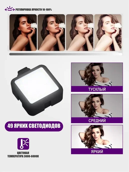 KnowMary Накамерный светодиодный осветитель на треноге, черный, фото 4