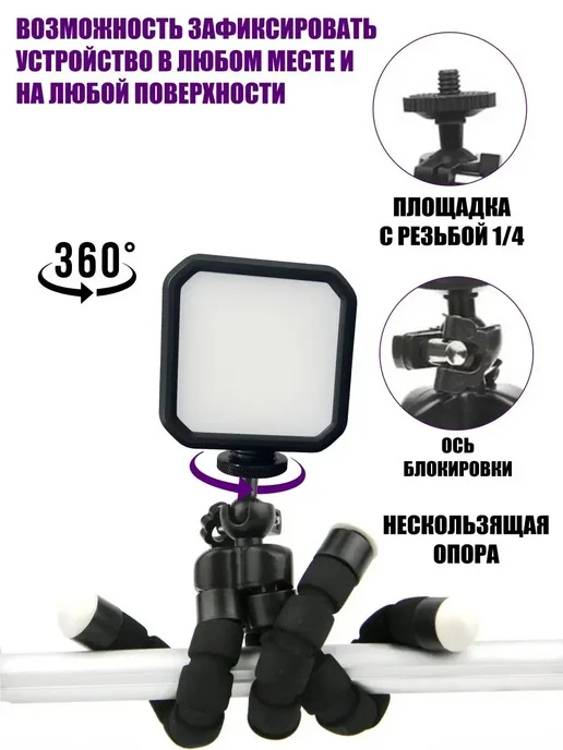 KnowMary Накамерный светодиодный осветитель на треноге, черный, фото 5