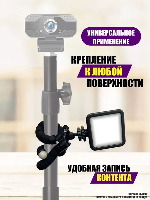 KnowMary Накамерный светодиодный осветитель на треноге, черный, фото 7