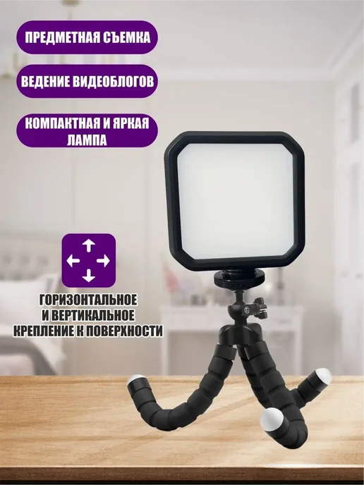 KnowMary Накамерный светодиодный осветитель на треноге, черный, фото 8