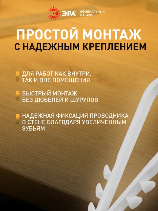ЭРА Дюбель хомут для круглого кабеля 11-18 мм 100 шт, 100 шт, фото 2