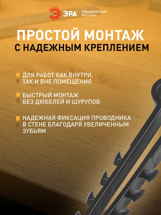 Дюбель хомут ЭРА NO-225-208 для плоского кабеля 6-14 мм белый 50 шт, 12 мм, фото 2