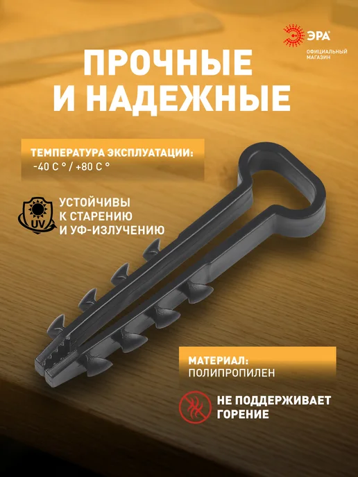 Дюбель хомут ЭРА NO-225-208 для плоского кабеля 6-14 мм белый 50 шт, 12 мм, фото 3