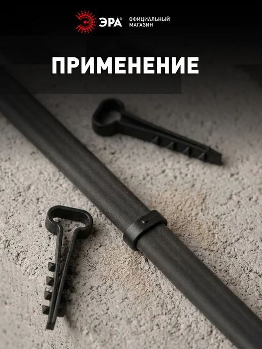 Дюбель хомут ЭРА NO-225-208 для плоского кабеля 6-14 мм белый 50 шт, 12 мм, фото 5