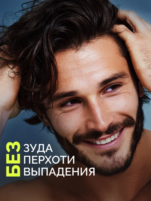professional organic oil Шампунь мужской для волос балансирующий от перхоти, вариант, фото 2