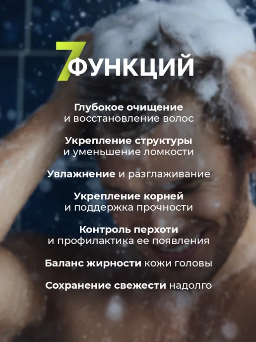 professional organic oil Шампунь мужской для волос балансирующий от перхоти, вариант, фото 3