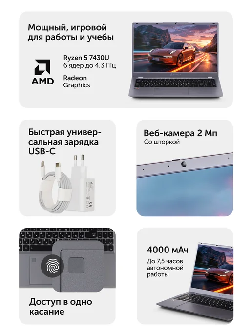 AZERTY Ноутбук RBA-2510 15.6" IPS, Ryzen 5 5500H, 16Gb, 512Gb, 8 ГБ, 256 ГБ, фото 2