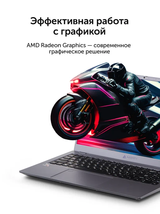 AZERTY Ноутбук RBA-2510 15.6" IPS, Ryzen 5 5500H, 16Gb, 512Gb, 8 ГБ, 256 ГБ, фото 5