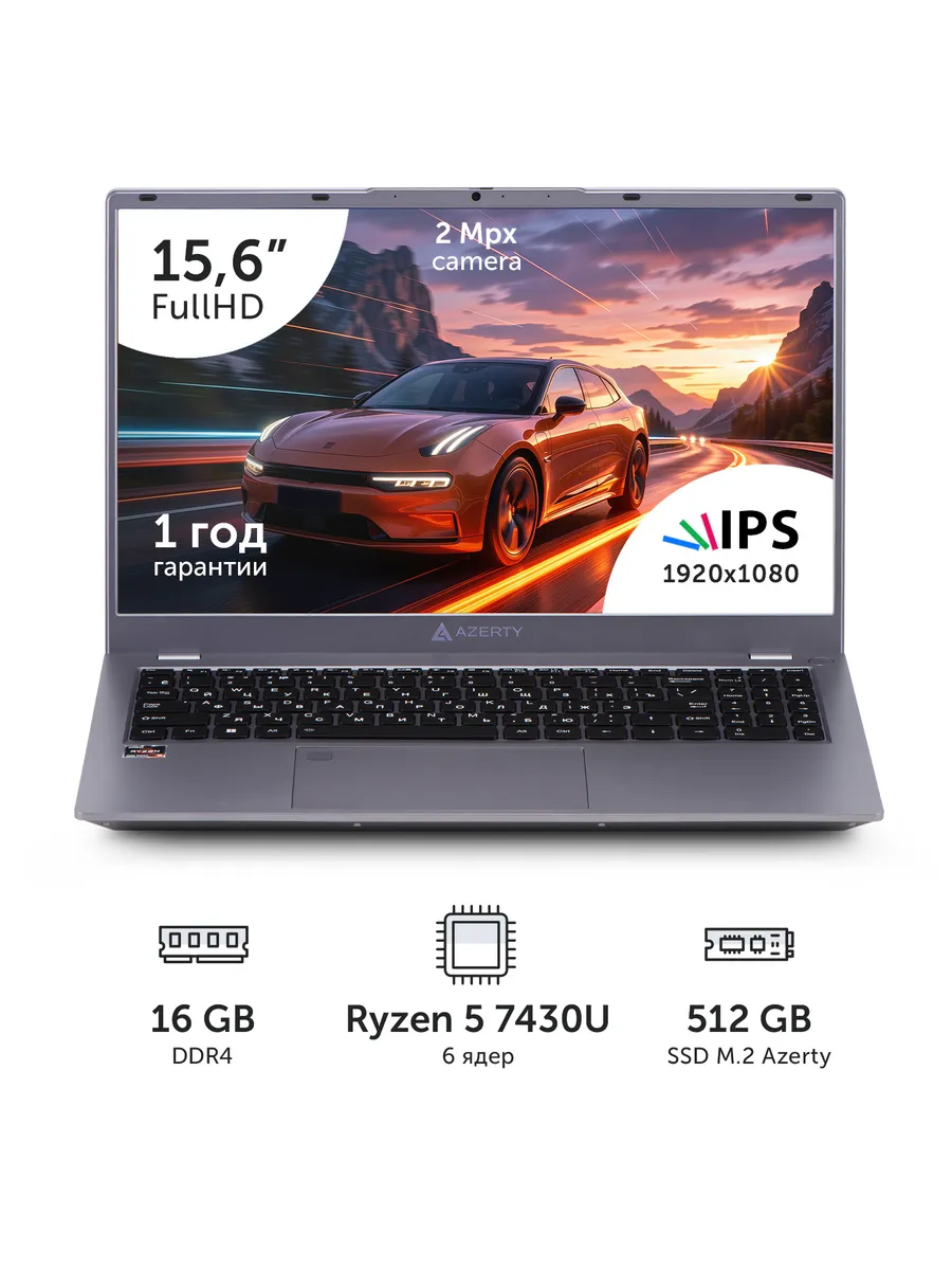 Ноутбук RBA-2510 15,6" IPS Ryzen 5 7430U 16Gb SSD 512Gb