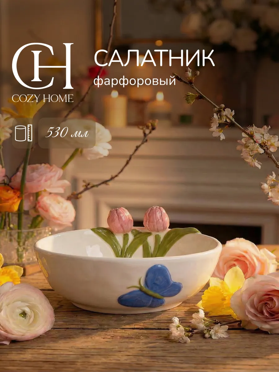 Салатник фарфоровый, 530 мл